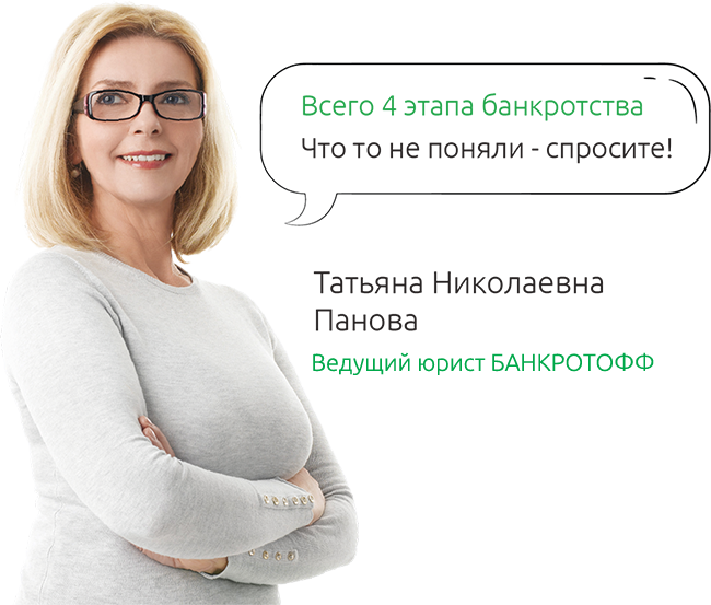nikolaeva_dialog2 Банкротство физических лиц в Липецке БанкротOFF | 45-00-00